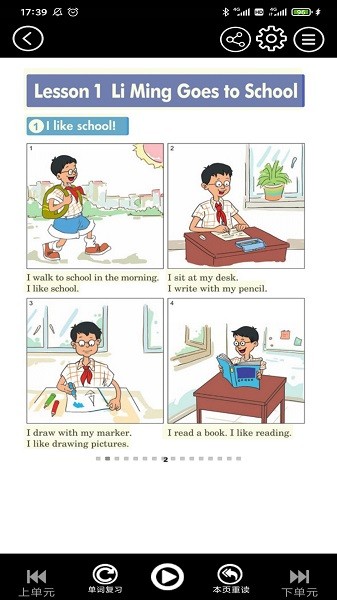 冀教英语点读下载