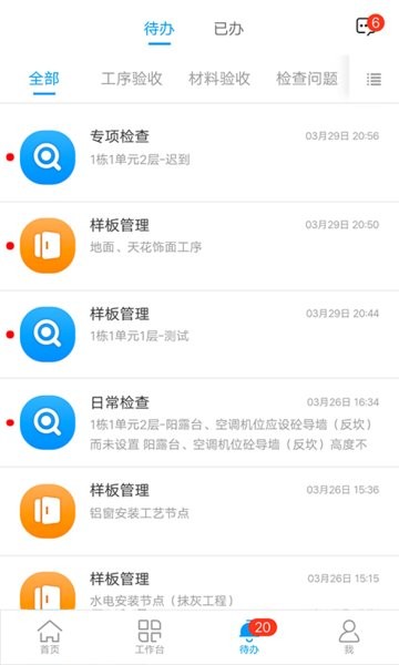 新蕴匠平台 新蕴匠系统应用