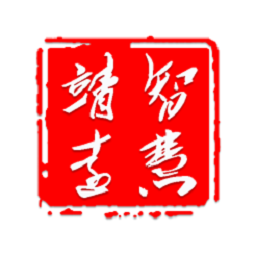 智慧靖远客户端