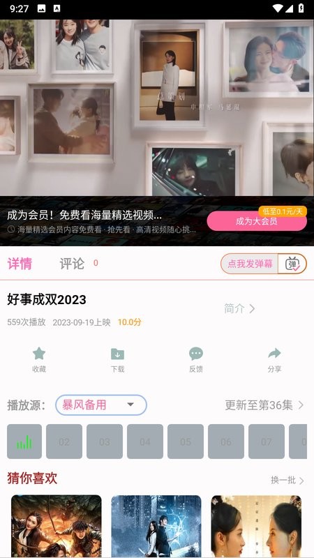 何以影视免费版