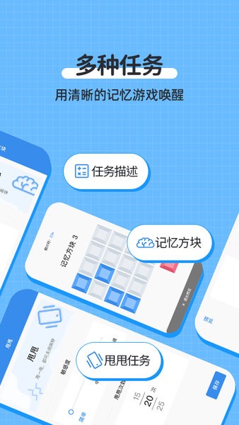 自律使命闹钟app 自律使命闹钟手机版