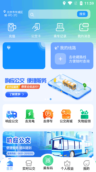 畅达金城app