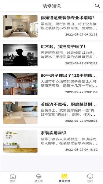 鼎鼎云装修下载