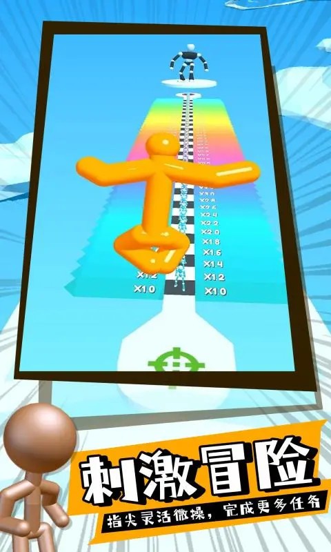 巨人冲冲冲下载