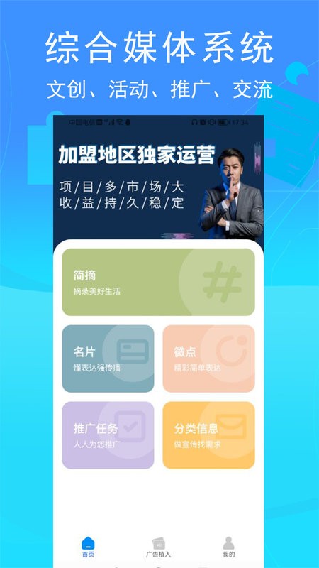 环行融媒自媒体