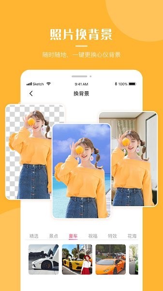 超强p图软件 超强p图app