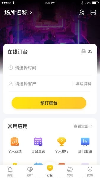 营多多官方app