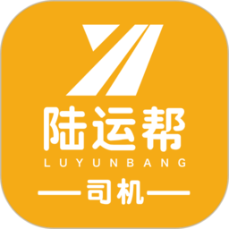 陆运帮司机app