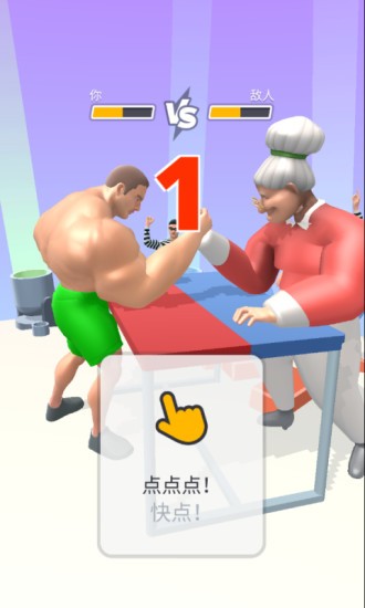 男人我最强手游下载 男人我最强游戏下载