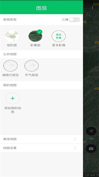 卫星云遥app下载