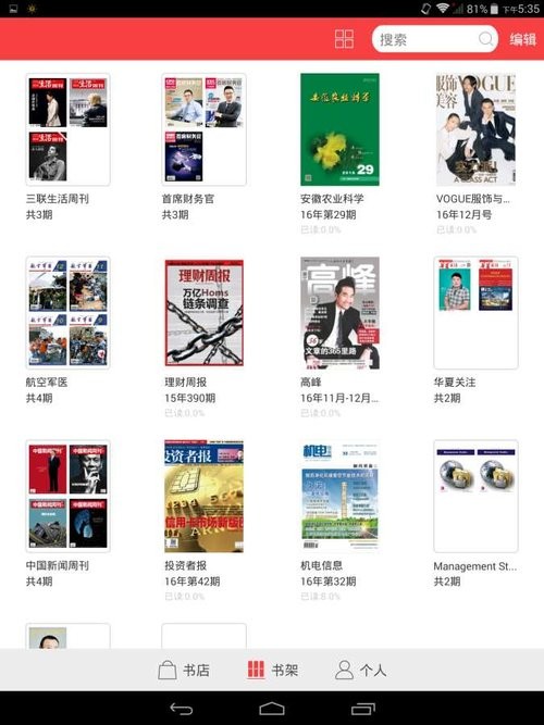 读览天下杂志hd