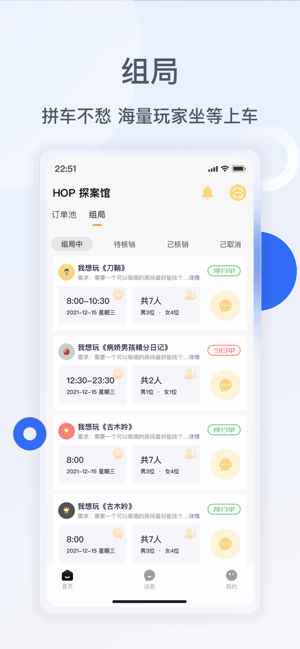 波吉商家平台 波吉商家端
