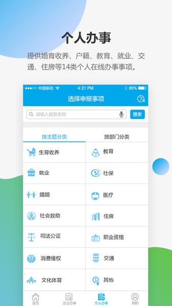 宝安通app官网下载
