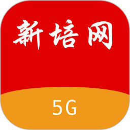 新培网远程培训app