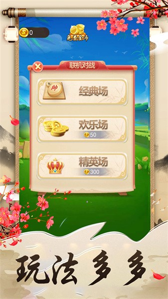 象棋大作战游戏 象棋大作战游戏下载