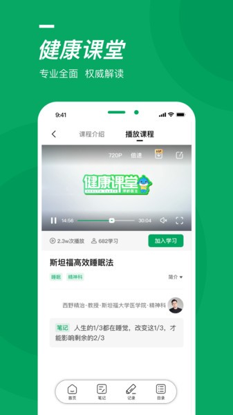 泽桥医生 泽桥医生APP