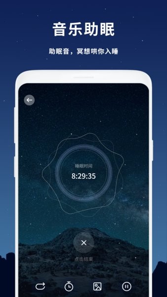 睡个好觉软件 睡个好觉app