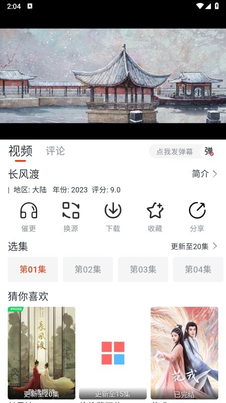 咪酷影视大全下载 咪酷影视app官方最新版下载