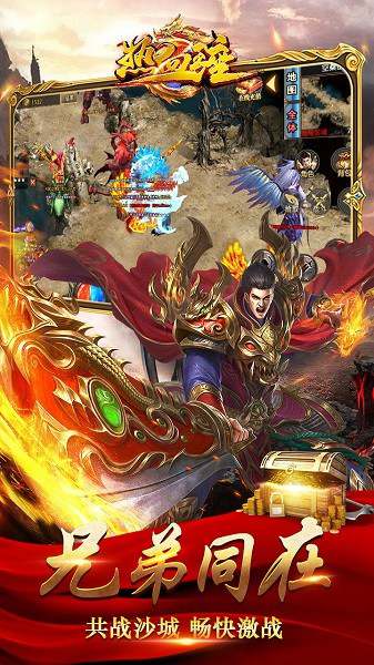 热血王座游戏下载