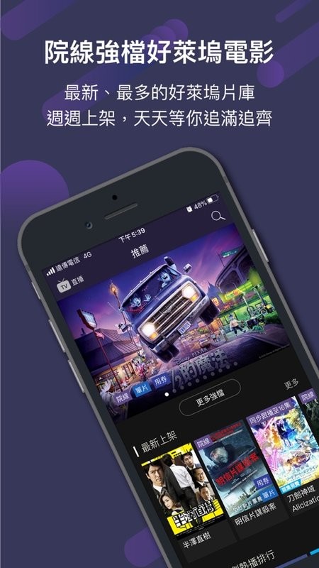 Friday影音最新版本 friday影音app