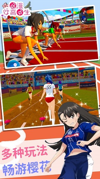 动漫女高中生手游下载 动漫女高中生下载