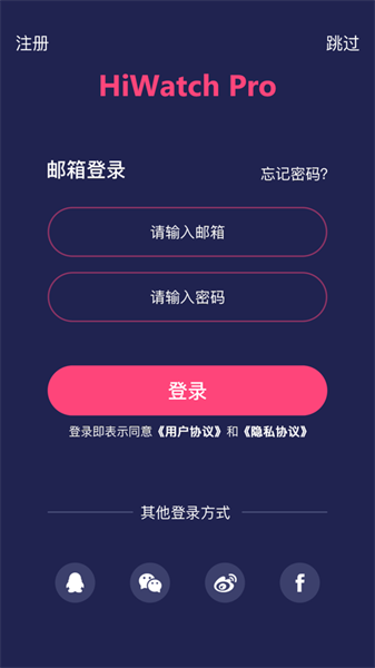 hiwatchpro手表app