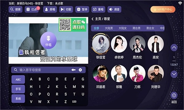 想唱就唱ktv官方最新版本 想唱就唱ktv软件免费版