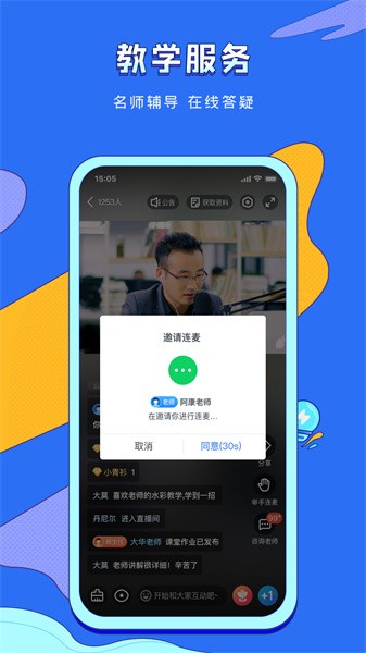 潭州课堂app 潭州课堂app下载官方