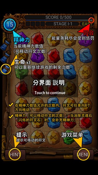 符文大师最新下载