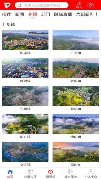 新大田app 新大田最新版