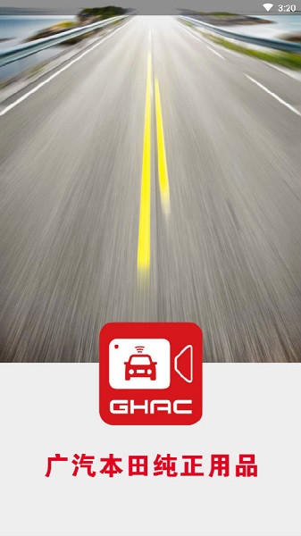 ghac智行车记录仪 ghac智行app