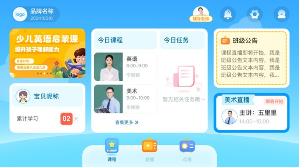 双语时代ace官方正版