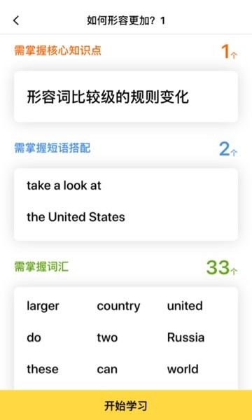 盒子鱼英语app下载