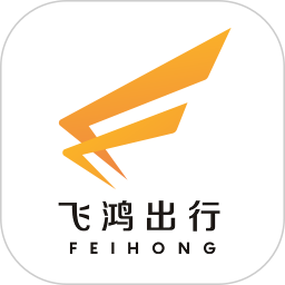 飞鸿出行2024