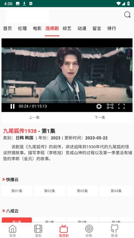 天天看电影电视剧 天天看电影app