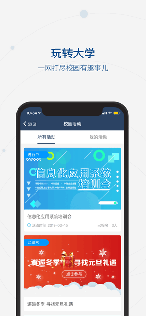 移动中财大app
