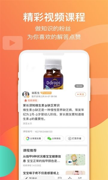 爱解答官方版 爱解答app