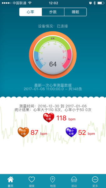健康二师最新版 健康二师app官方版