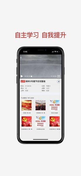 兵团党员教育平台 兵团党员教育app