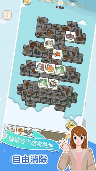 小美旅行日记游戏 小美旅行日记手机版