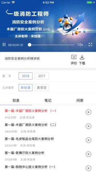言成教育手机版