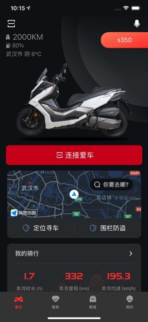 光阳之家app