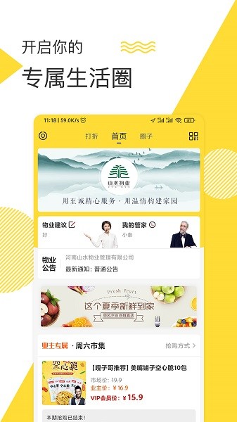 美生活手机版 美生活下载