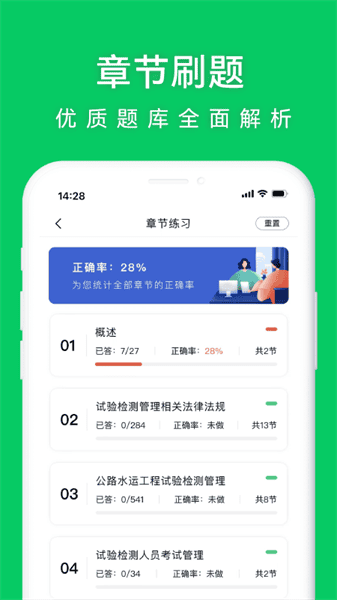 知题app官方版 知题库下载
