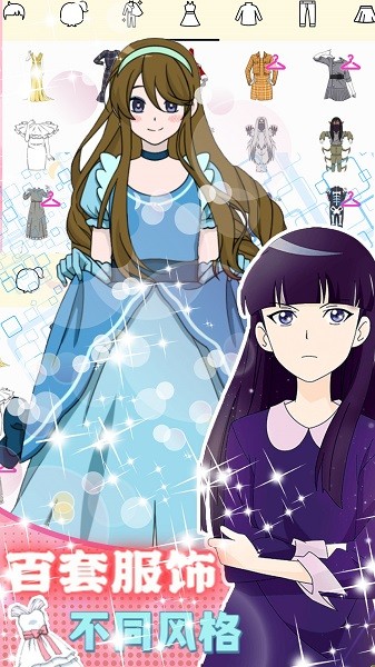 精致少女换装装扮手机版下载 精致少女换装装扮下载