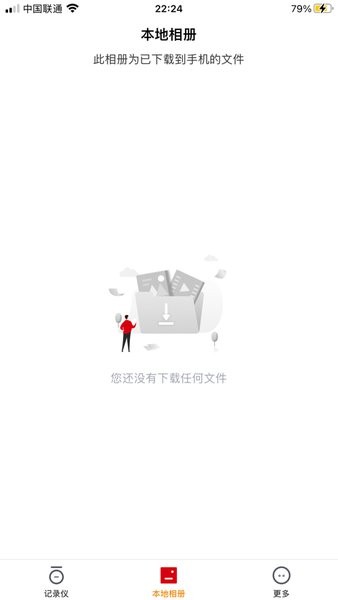 wjc-Lenovo行车记录仪app