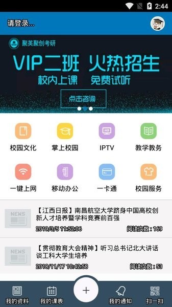 南昌航空大学app