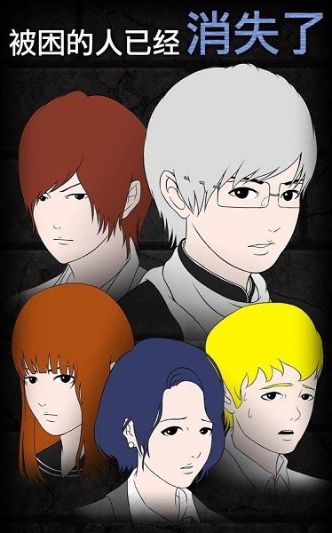 青鬼2游戏 青鬼2中文版