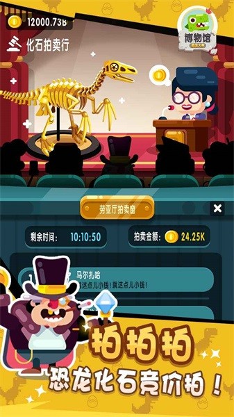 放置博物馆恐龙大亨游戏