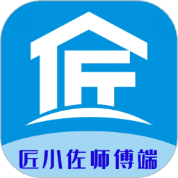 匠小佐师傅端平台